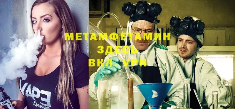 МЕТАМФЕТАМИН Methamphetamine  наркотики  Гдов 